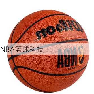 NBA篮球科技