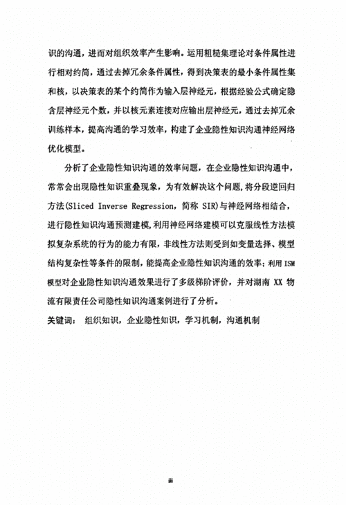 政府与企业沟通联系机制研究文章