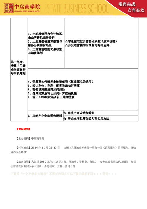 政策解析与实践案例分析