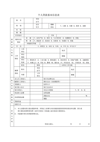 普通贷款审批标准