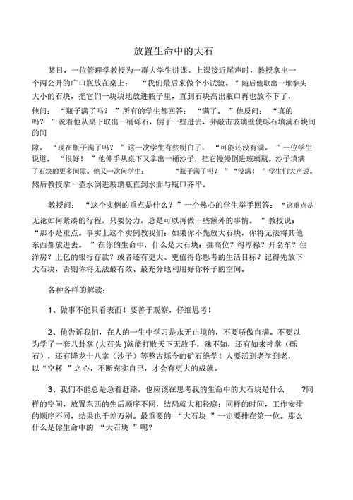 启示的哲学的应用