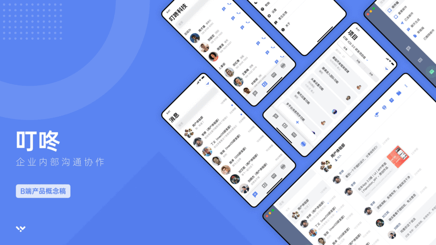 促进跨部门沟通和协作的工具app