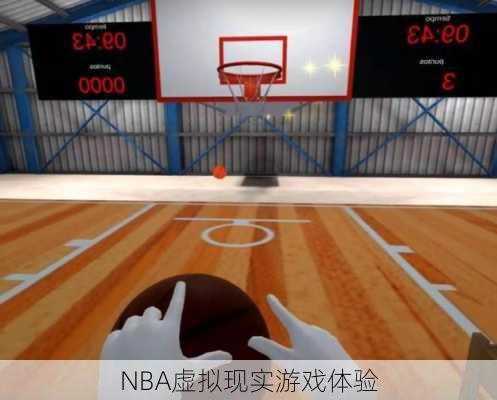 NBA虚拟现实游戏体验