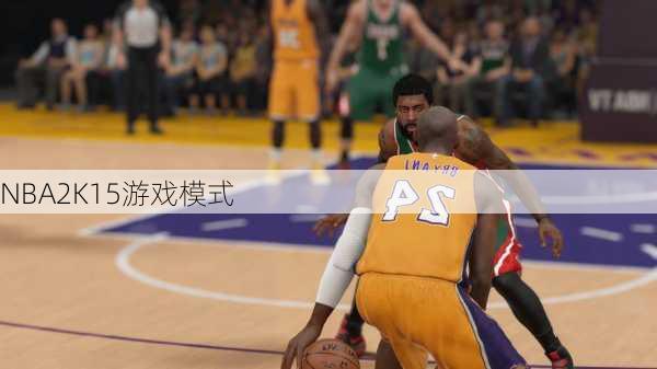 NBA2K15游戏模式