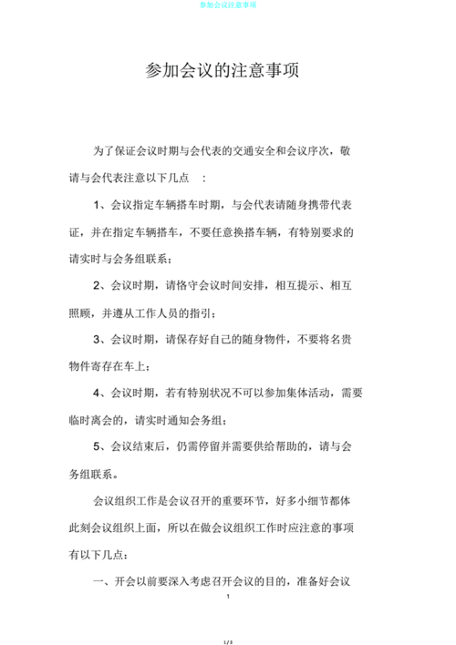 参加行业论坛的好处及注意事项