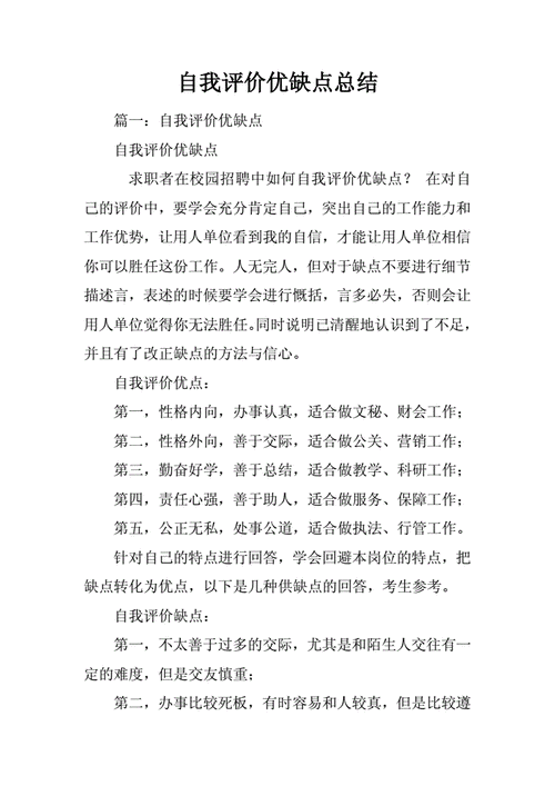 积极反馈与传统评价的优缺点