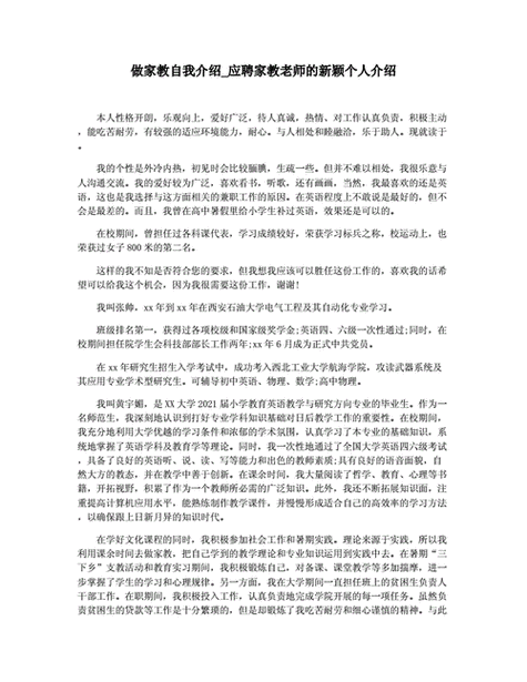 如何提高学生自我评价能力