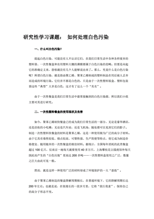 教育科研过程中的伦理问题