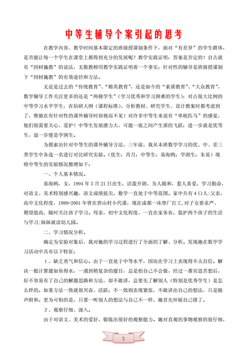 启示哲学如何影响个案咨询