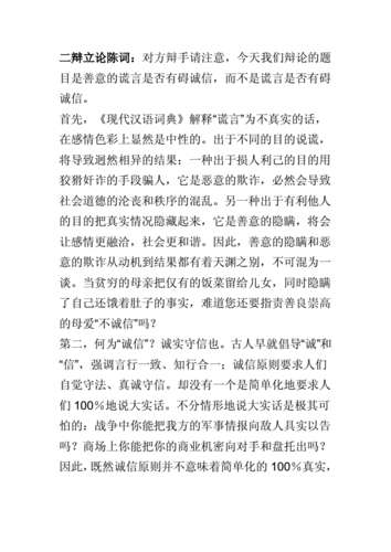 心理学在司法判决中的诚信作用