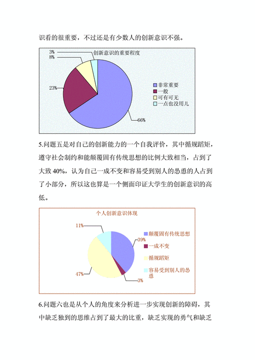 多元解读对学生创新能力的影响