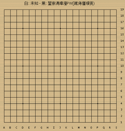 围棋比赛的组织流程