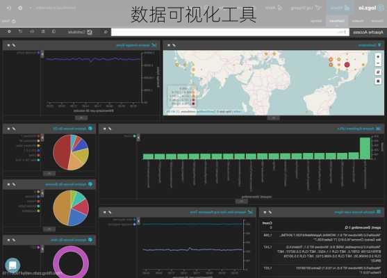 数据可视化工具