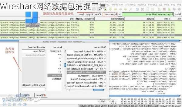 Wireshark网络数据包捕捉工具