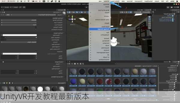 UnityVR开发教程最新版本