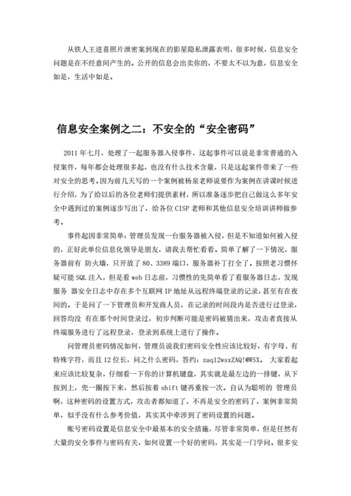 物联网安全漏洞最新案例