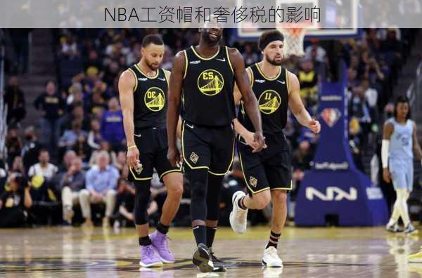 NBA工资帽和奢侈税的影响