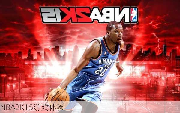 NBA2K15游戏体验