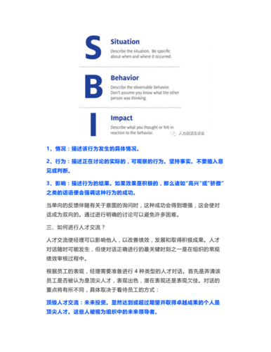 SBI模型的优点