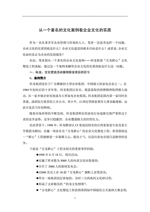 反馈文化的实际案例