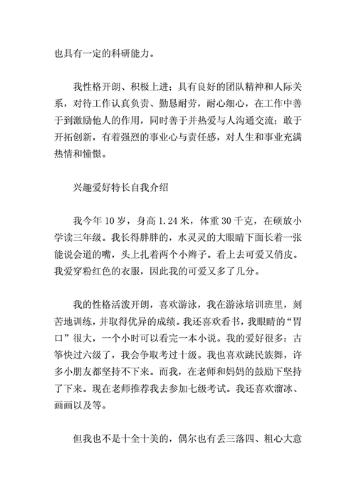 如何发掘自己的兴趣爱好