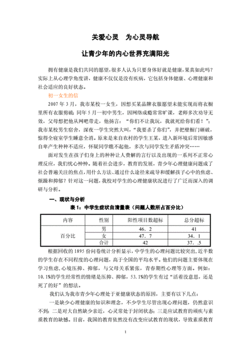 培养兴趣爱好的心理建议