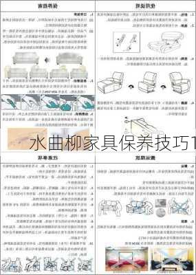 水曲柳家具保养技巧1