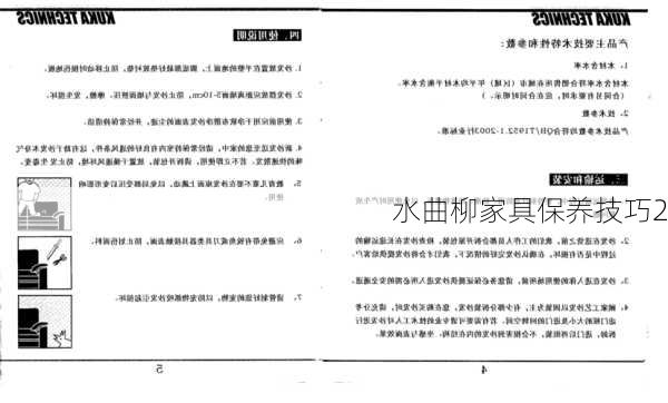 水曲柳家具保养技巧2