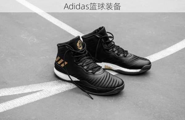 Adidas篮球装备