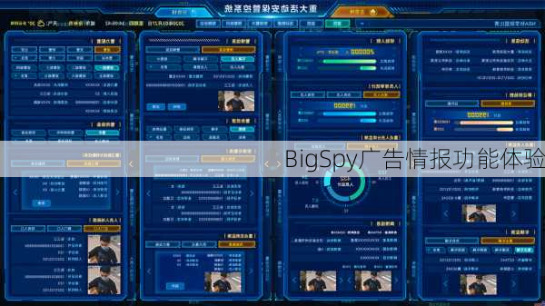 BigSpy广告情报功能体验