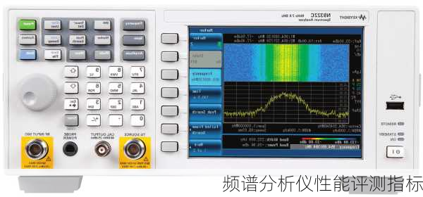 频谱分析仪性能评测指标