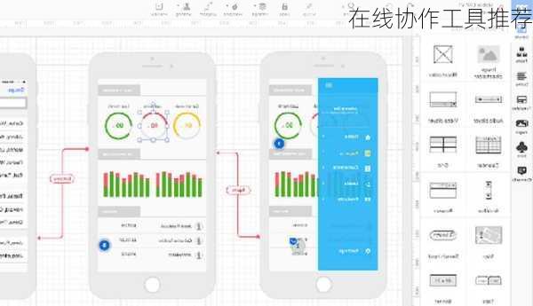 在线协作工具推荐