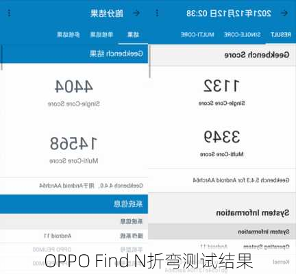 OPPO Find N折弯测试结果