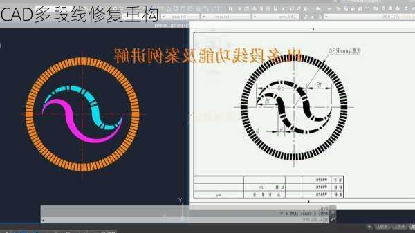 CAD多段线修复重构