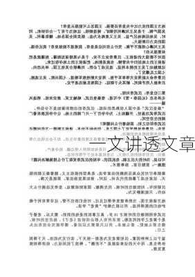 一文讲透文章