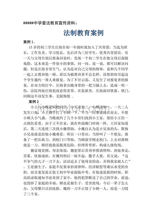 基层法律工作者影响社会公平正义的案例