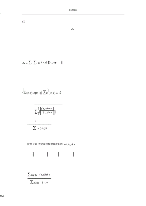 医学图像分割学术论文