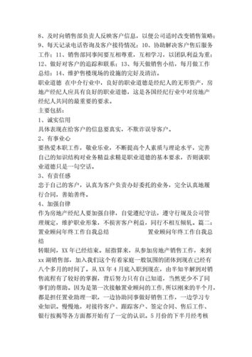 如何评价顾问公司业绩