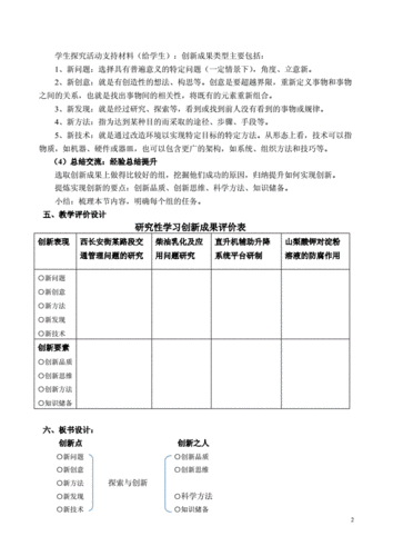 学习内容结构研究案例应用