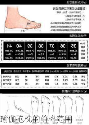 瑜伽抱枕的价格范围