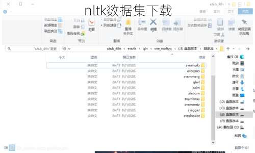 nltk数据集下载