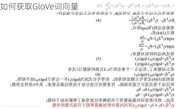 如何获取GloVe词向量