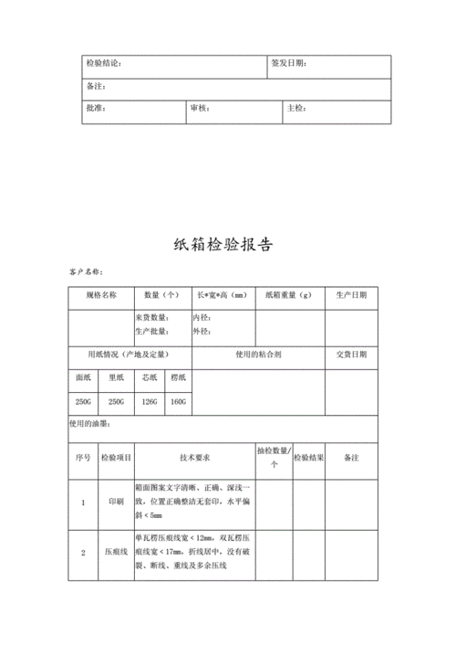 爱丽思收纳箱的耐磨测试报告