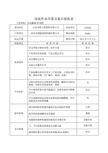 篮球场验收标准是什么