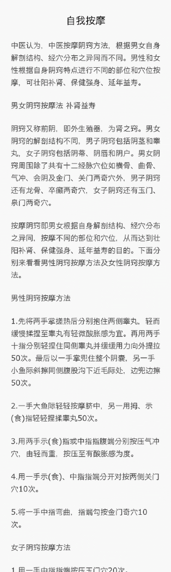 阳春子训练秘诀