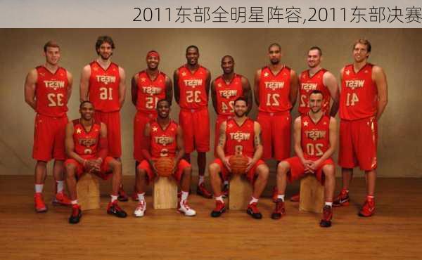 2011东部全明星阵容,2011东部决赛