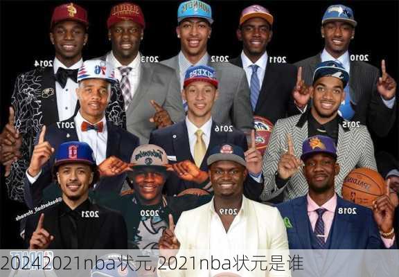 2021nba状元,2021nba状元是谁