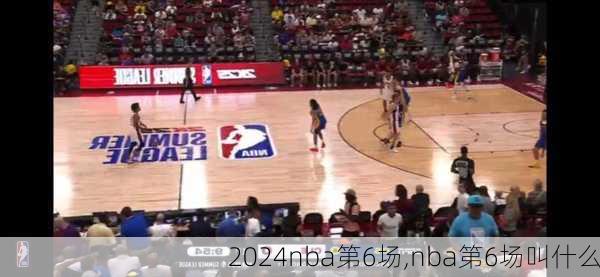 nba第6场,nba第6场叫什么