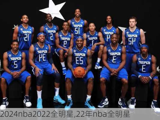 nba2022全明星,22年nba全明星