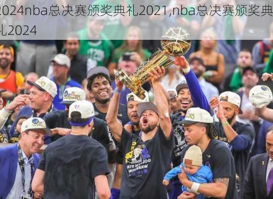 nba总决赛颁奖典礼2021,nba总决赛颁奖典礼2024